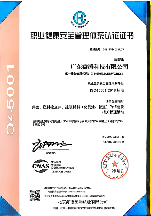 文教镇荣誉证书