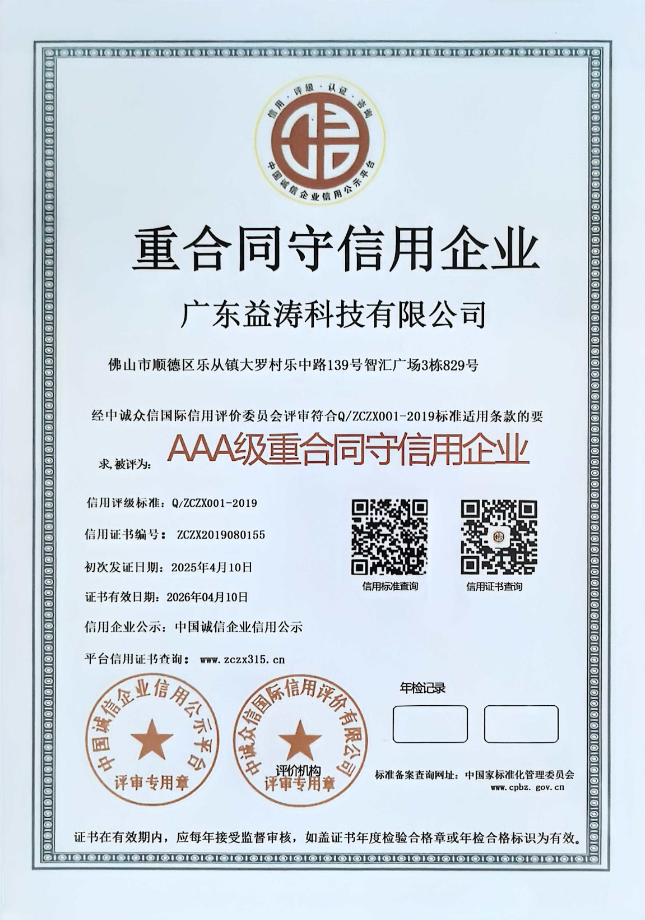文教镇荣誉证书